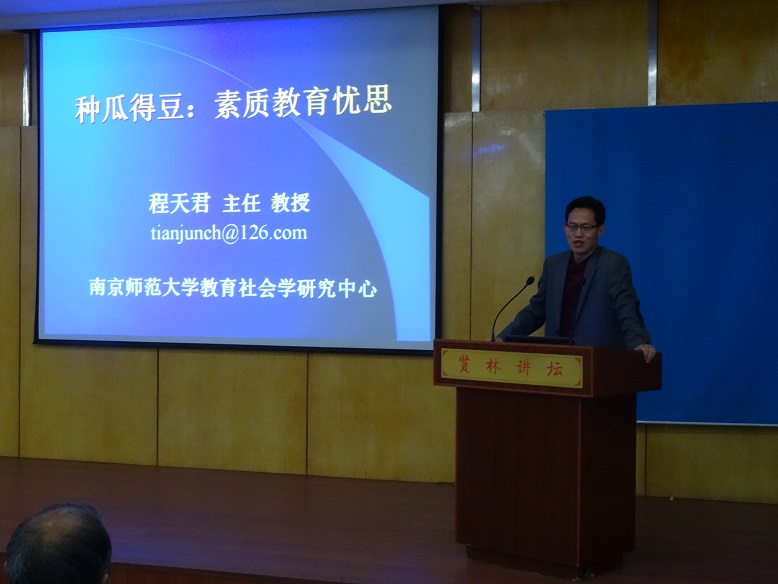 现任南京师范大学教育社会学研究中心主任,全国教育社会学专业委员会